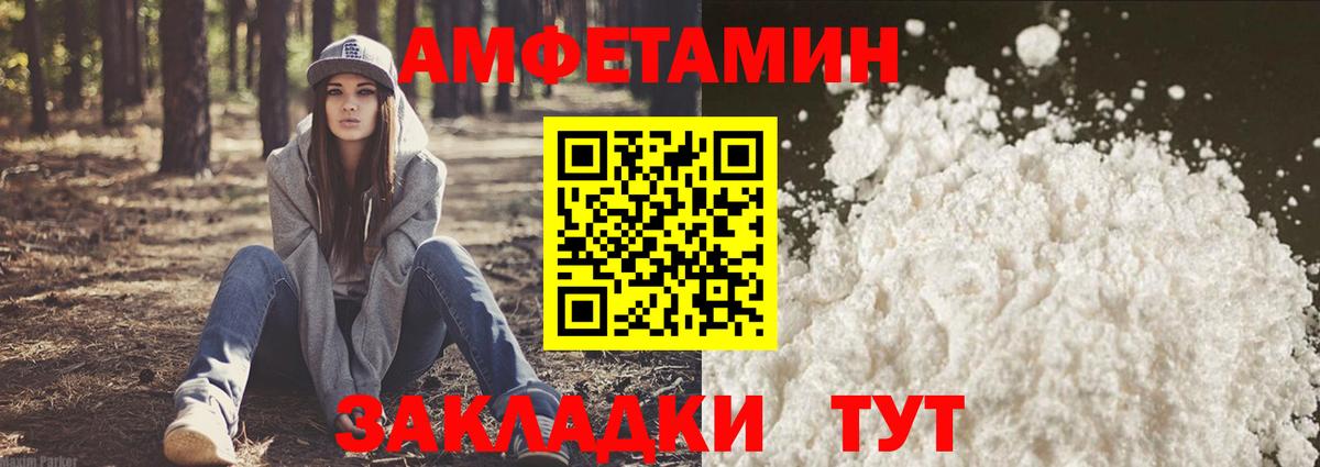 Amphetamine Premium Великие Луки