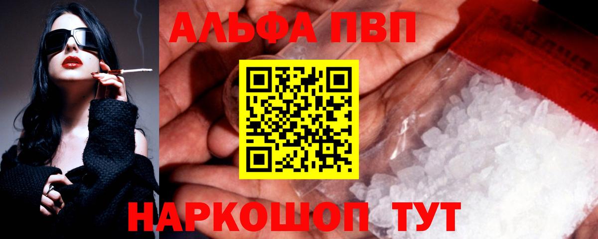 APVP Crystall Великие Луки
