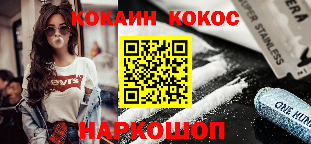 Кокаин Fish Scale  Cocaine FishScale  COCAIN  Великие Луки 