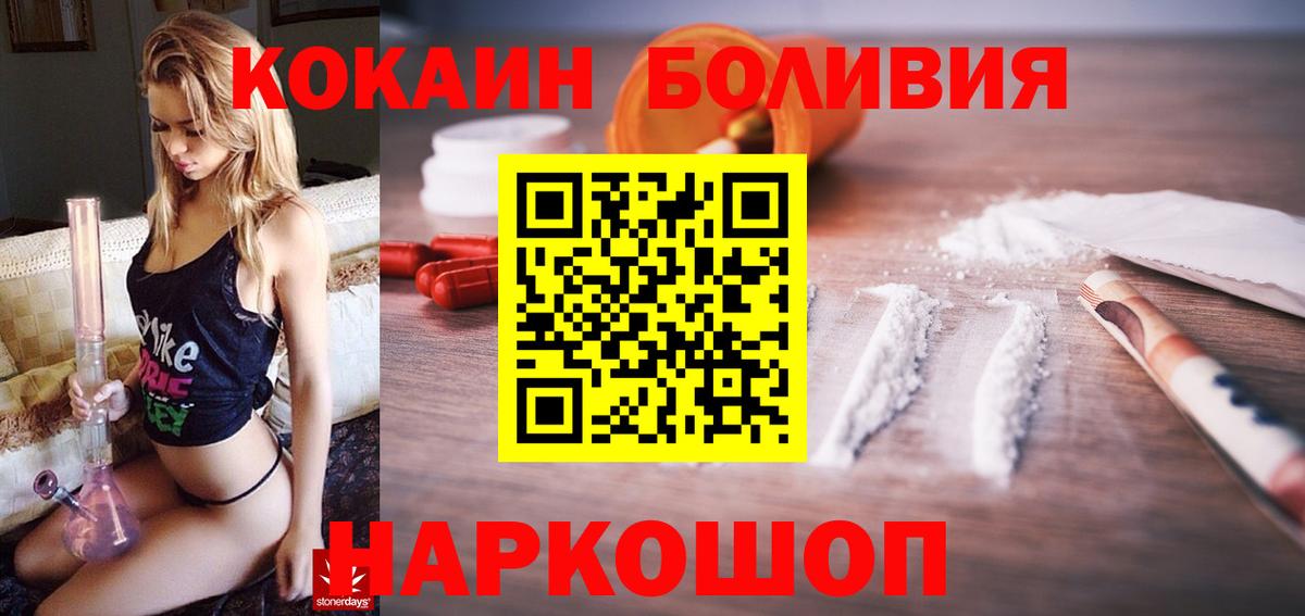 Cocaine 98%  КОКАИН 99%  Великие Луки  Вход с VPN 