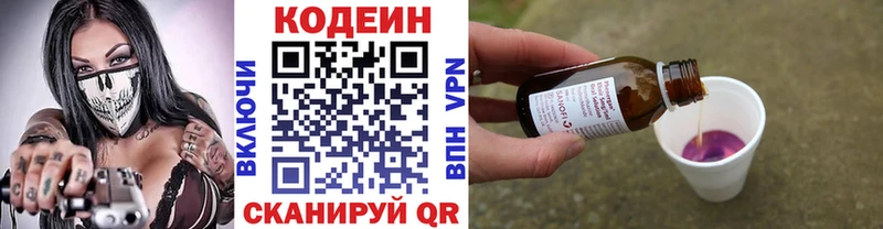 Кодеиновый сироп Lean Purple Drank  Великие Луки 