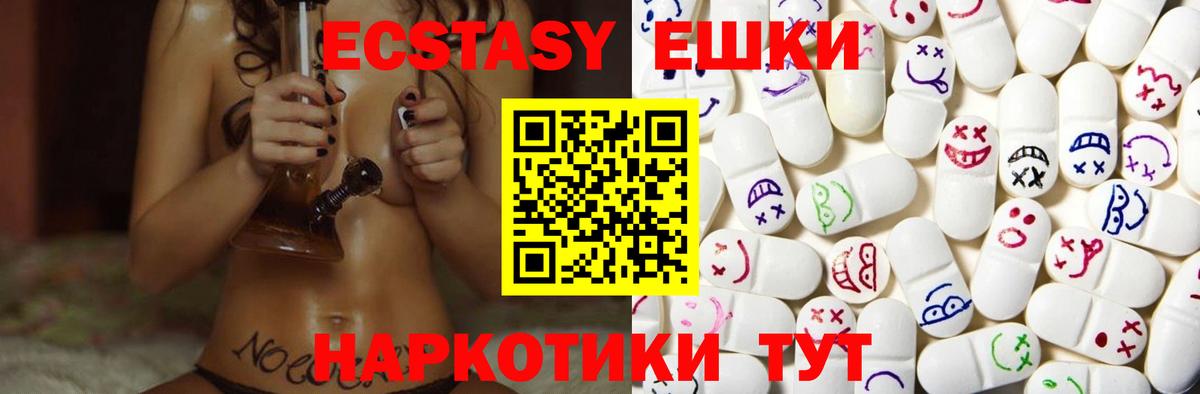 ЭКСТАЗИ  shop формула  Вход с VPN  Великие Луки  Ecstasy 280мг  даркнет сайт 