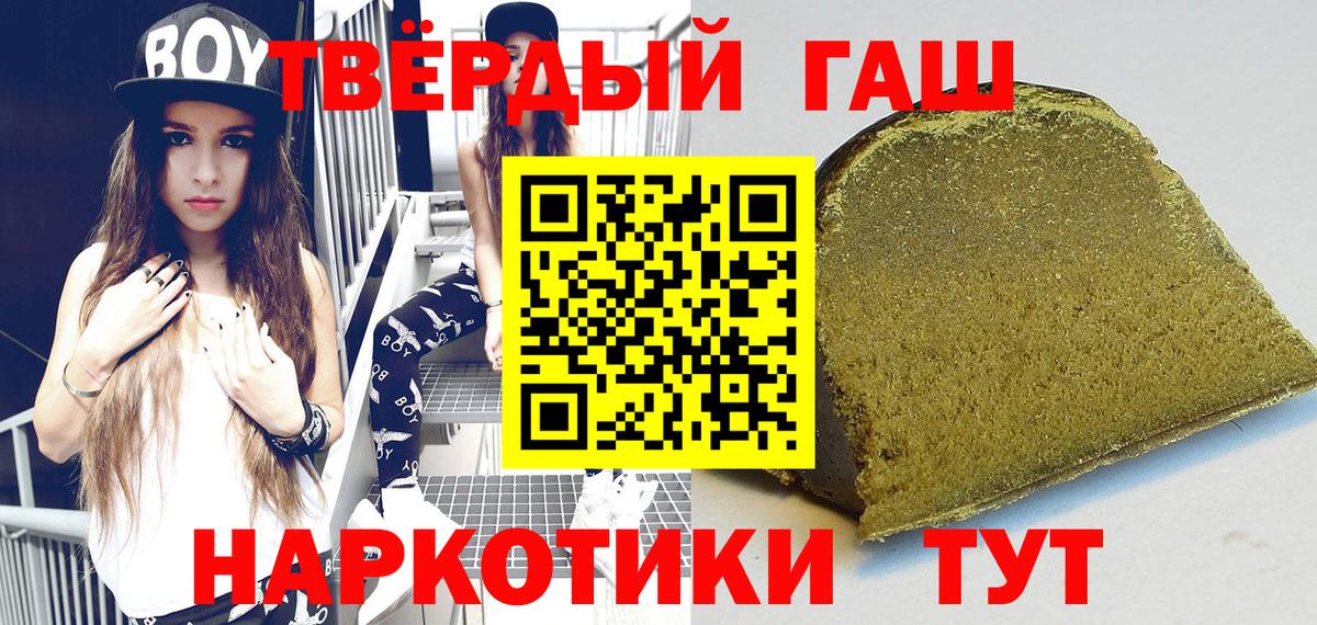 ГАШ гашик  Вход с VPN  Великие Луки 