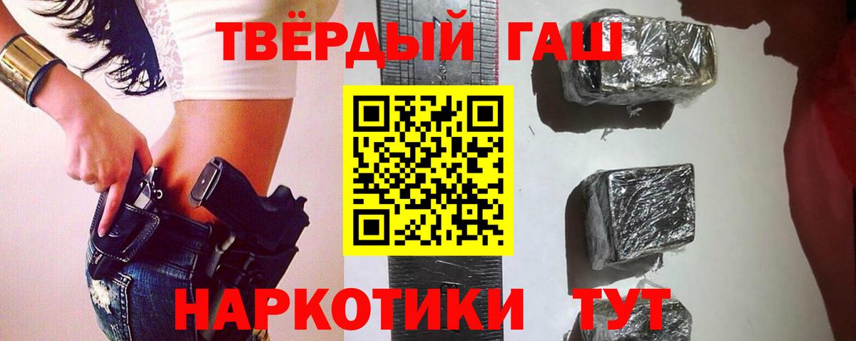 ГАШИШ ice o lator  ГАШ 40% ТГК  Великие Луки 