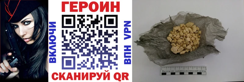 Героин афганец  Великие Луки 