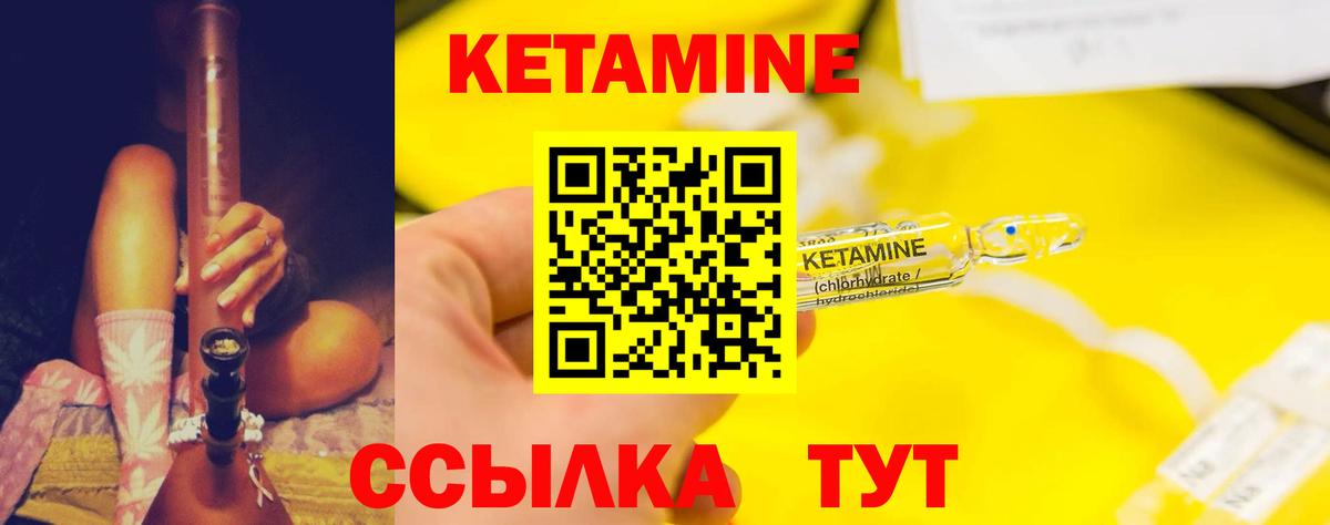 Великие Луки  Кетамин VHQ  Кетамин VHQ  kraken рабочий сайт  Вход с VPN 