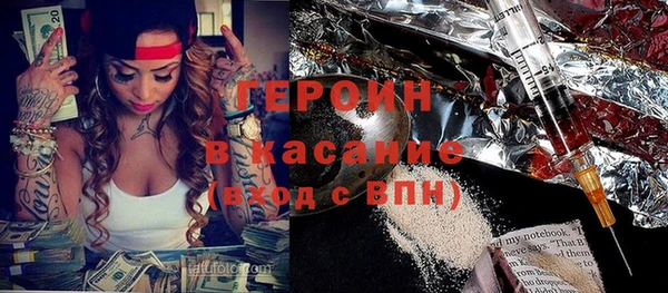 героин Каменногорск
