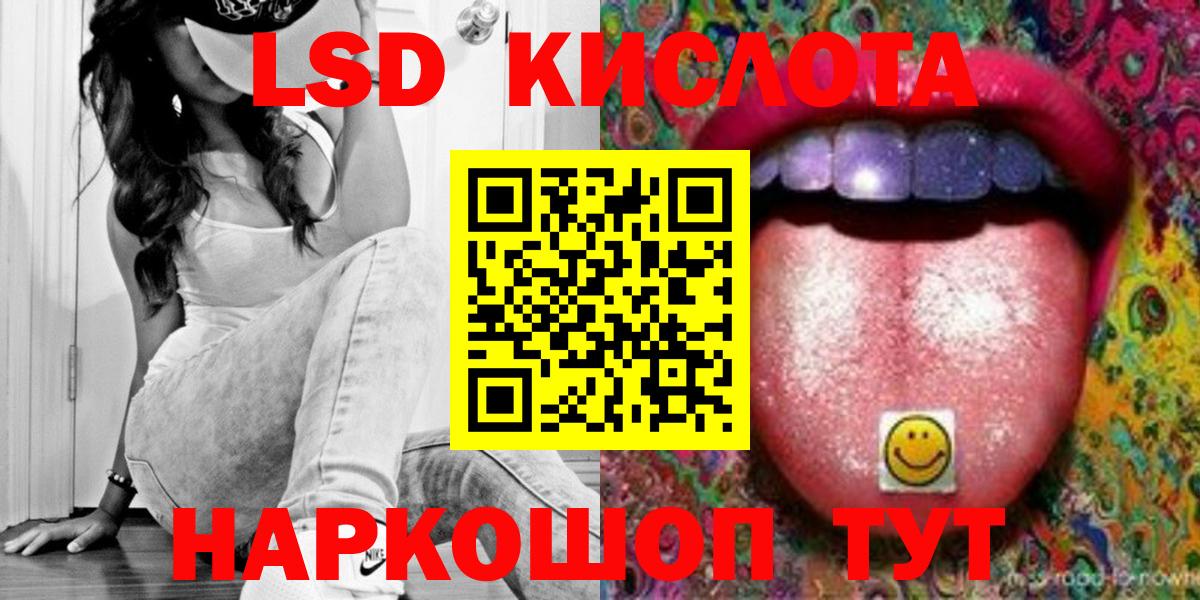 LSD-25 экстази ecstasy Великие Луки