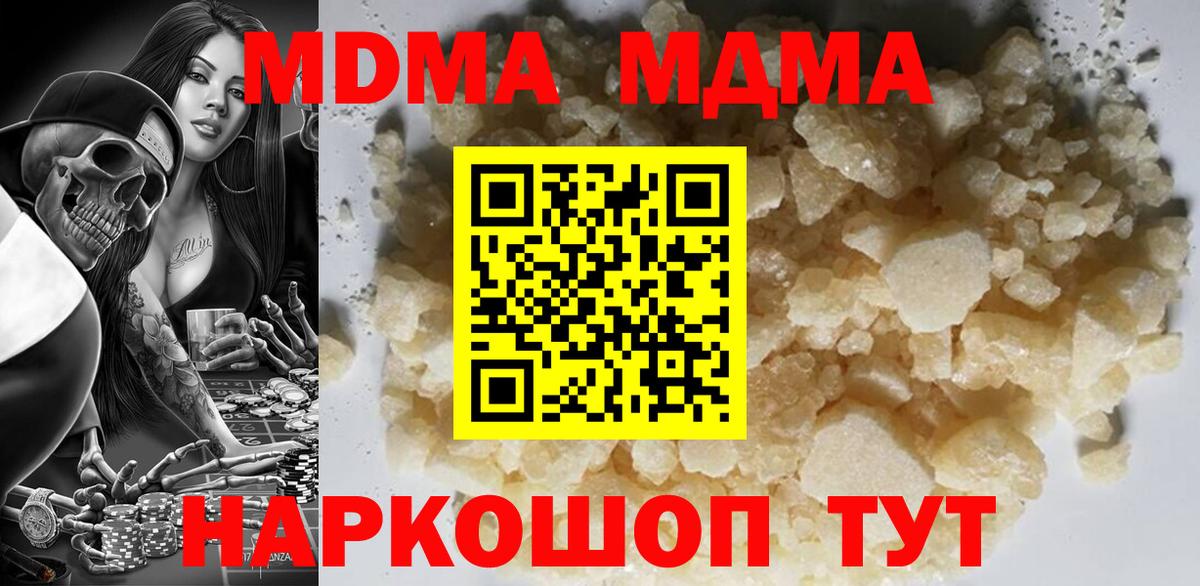 MDMA VHQ  Великие Луки  MDMA Molly 