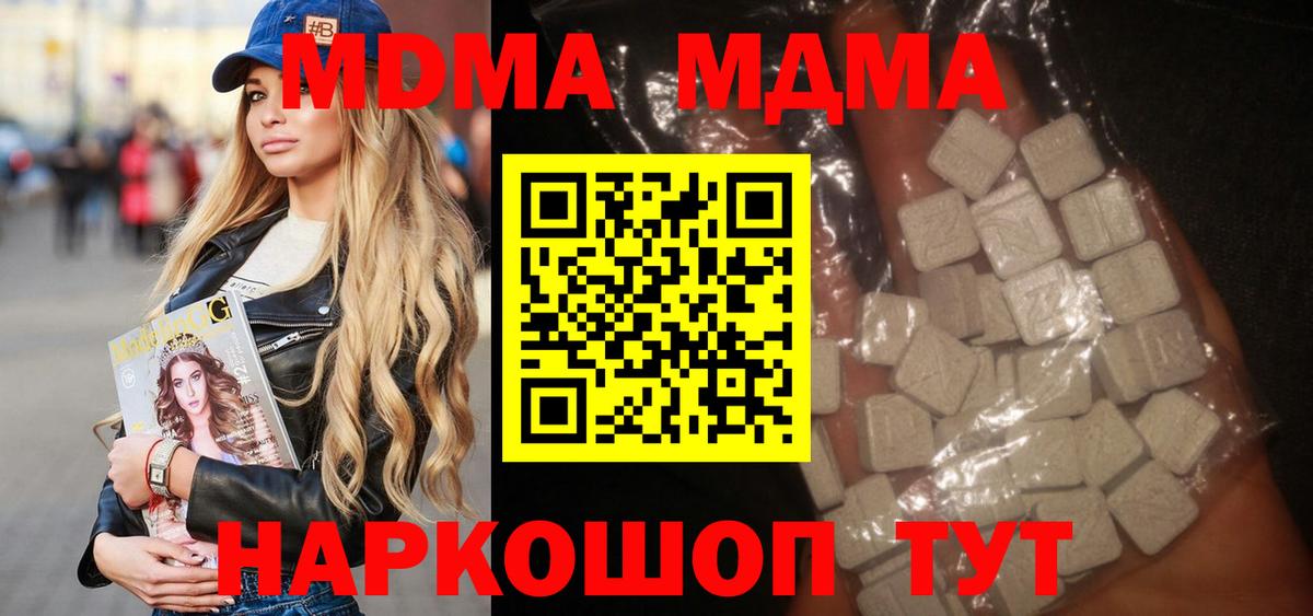 MDMA молли Великие Луки