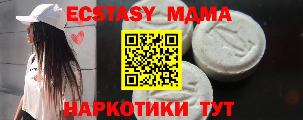 МДМА  Вход с VPN  Великие Луки  MDMA Molly  MDMA VHQ 