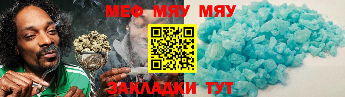Меф  Вход с VPN  Великие Луки  Мефедрон мука  Мефедрон мяу мяу 