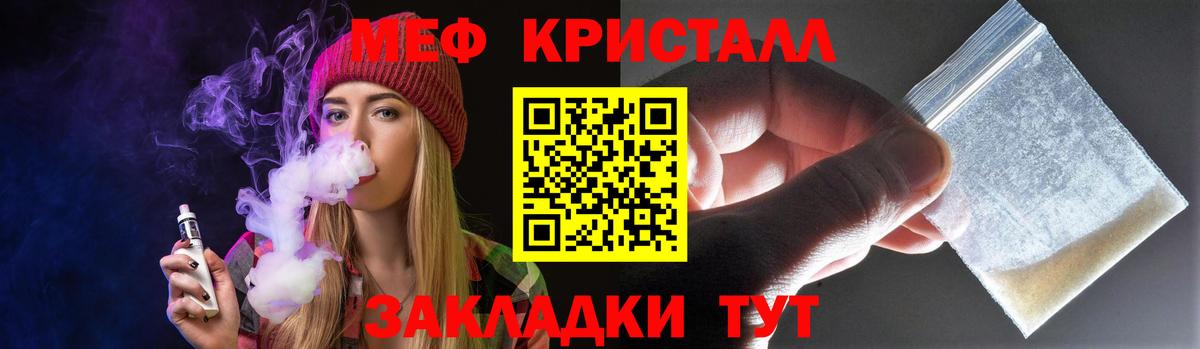 Меф мяу мяу  Великие Луки