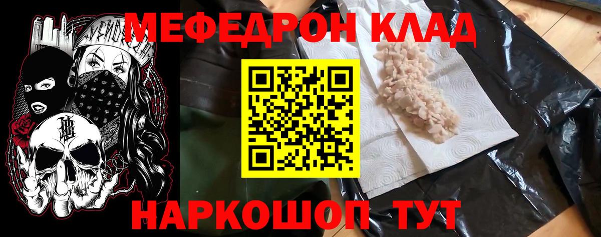 Мефедрон VHQ  Мефедрон mephedrone  МЕФ  купить наркоту  Великие Луки 