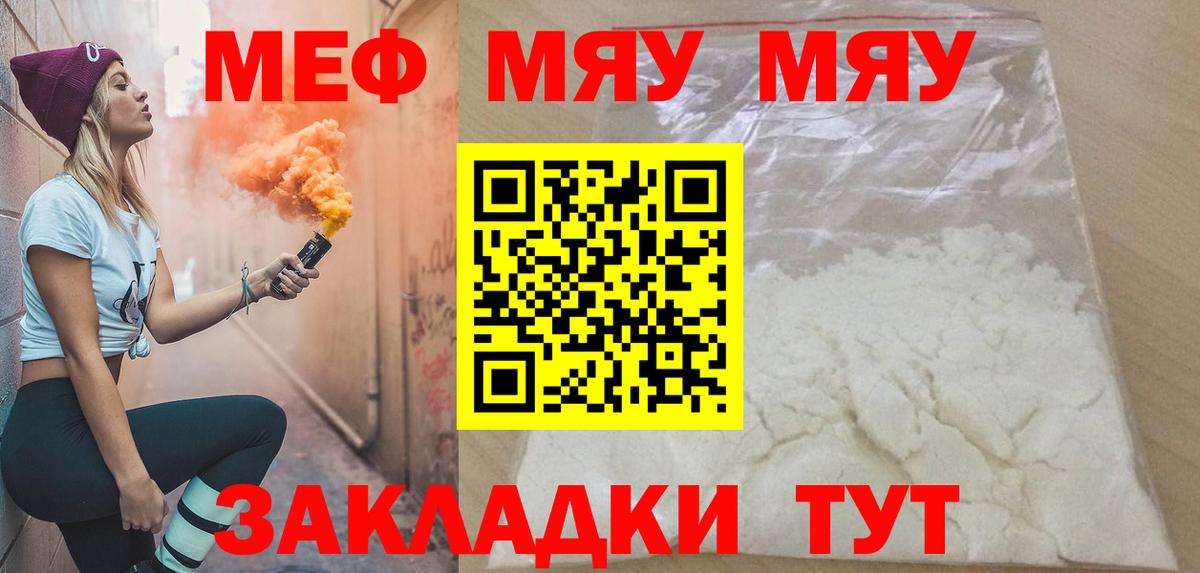 МЕФ мука Великие Луки