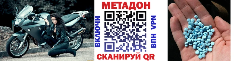 Метадон белоснежный  Великие Луки 
