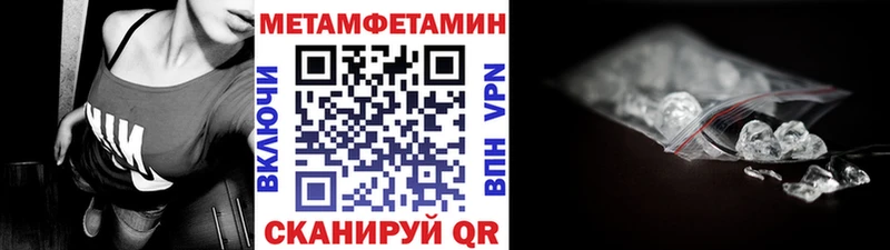 Первитин Декстрометамфетамин 99.9%  закладки  Великие Луки 