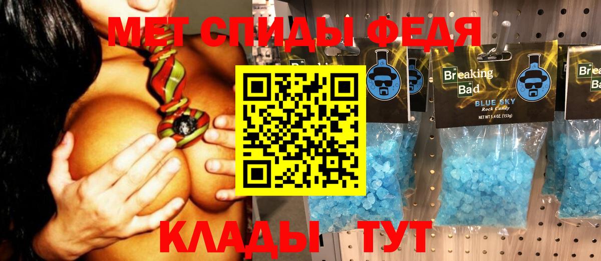Метамфетамин Methamphetamine Великие Луки