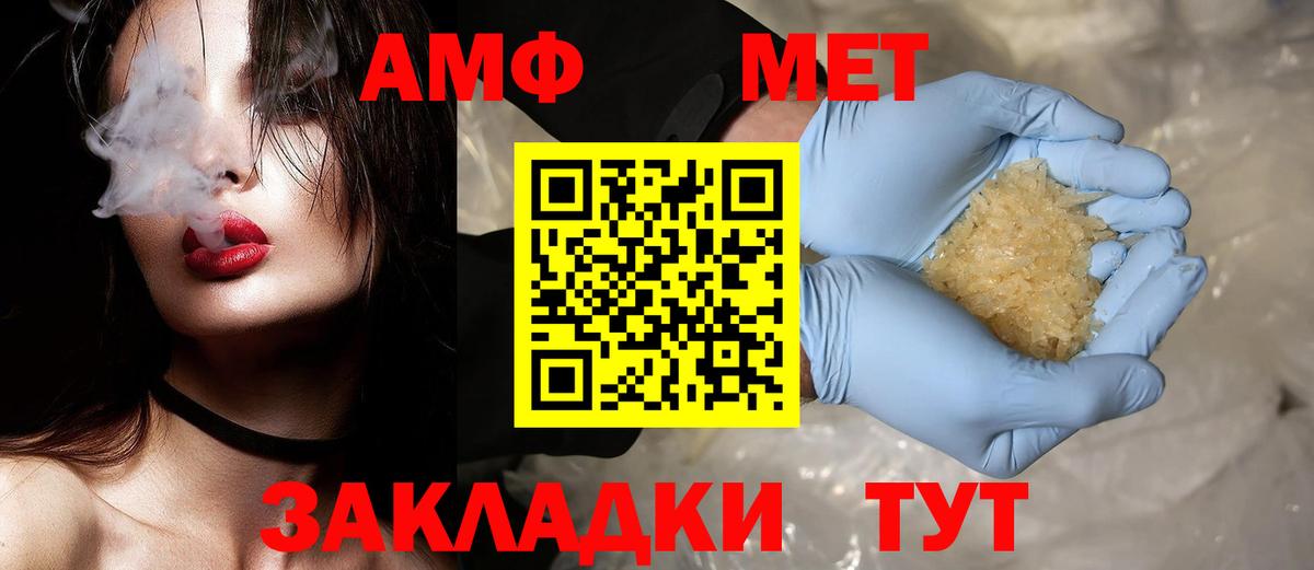 Великие Луки  МЕТАМФЕТАМИН пудра  Вход с VPN 