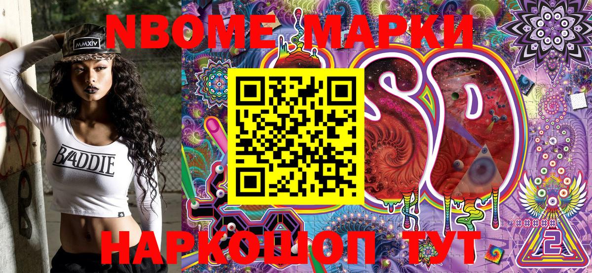 Наркотические марки 1,8мг  Великие Луки  Наркотические марки 1,8мг 