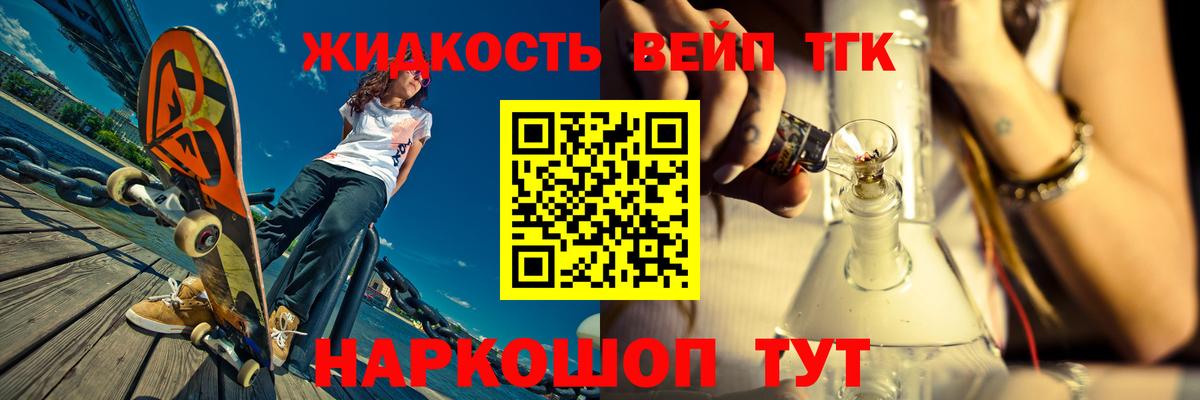ТГК вейп  Великие Луки  ТГК гашишное масло 